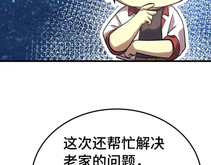 漫画《高武：登陆未来一万年》第246话 小馋猫第11张图