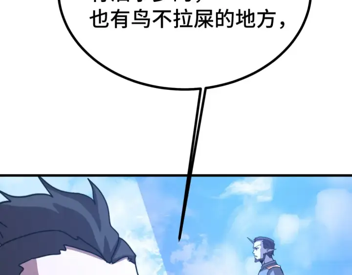 漫画《高武：登陆未来一万年》第246话 小馋猫第115张图
