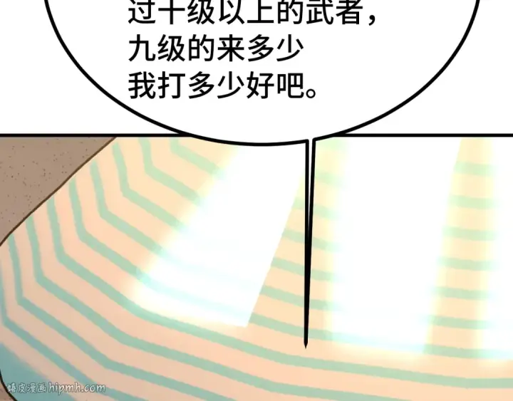 漫画《高武：登陆未来一万年》第246话 小馋猫第136张图