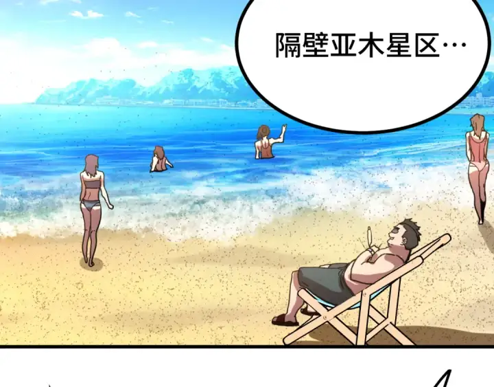 漫画《高武：登陆未来一万年》第246话 小馋猫第140张图