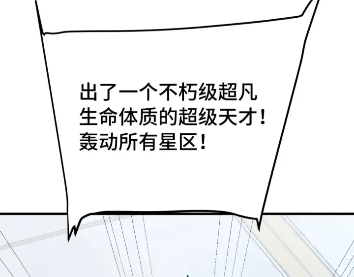 漫画《高武：登陆未来一万年》第246话 小馋猫第141张图