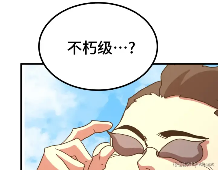 漫画《高武：登陆未来一万年》第246话 小馋猫第144张图