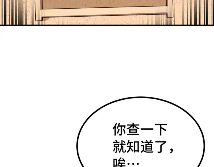 漫画《高武：登陆未来一万年》第246话 小馋猫第148张图