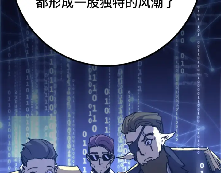 漫画《高武：登陆未来一万年》第246话 小馋猫第159张图