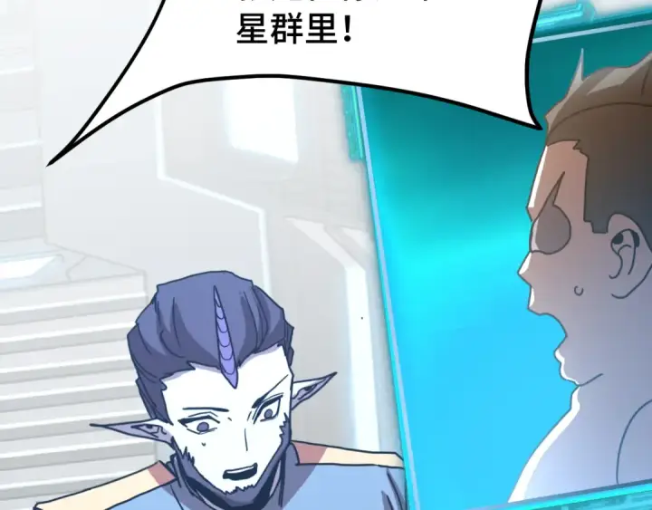 漫画《高武：登陆未来一万年》第246话 小馋猫第169张图