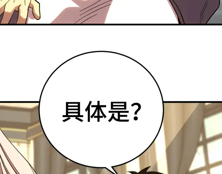 漫画《高武：登陆未来一万年》第246话 小馋猫第17张图
