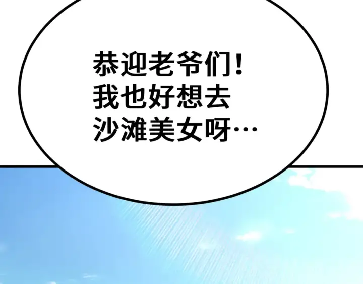 漫画《高武：登陆未来一万年》第246话 小馋猫第180张图