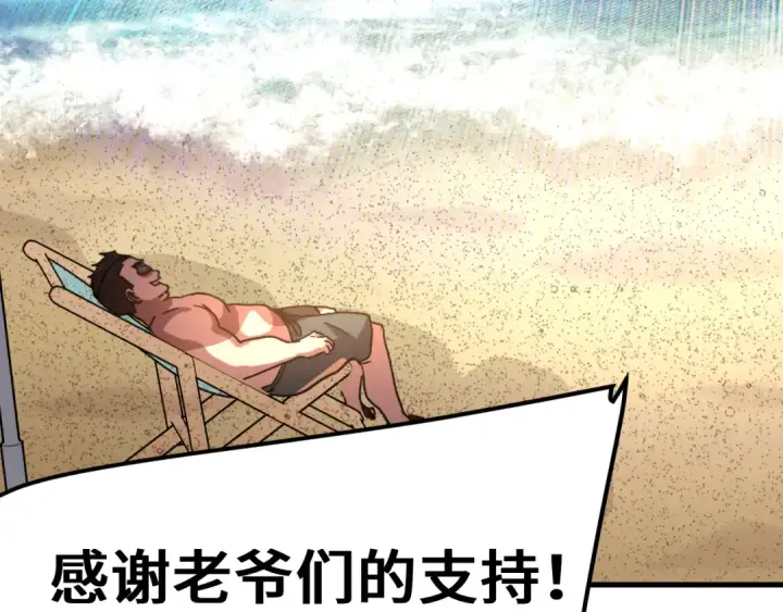 漫画《高武：登陆未来一万年》第246话 小馋猫第182张图