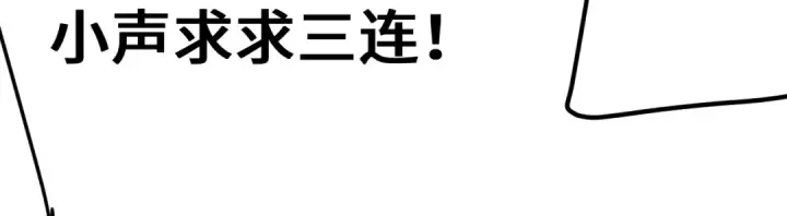 漫画《高武：登陆未来一万年》第246话 小馋猫第183张图