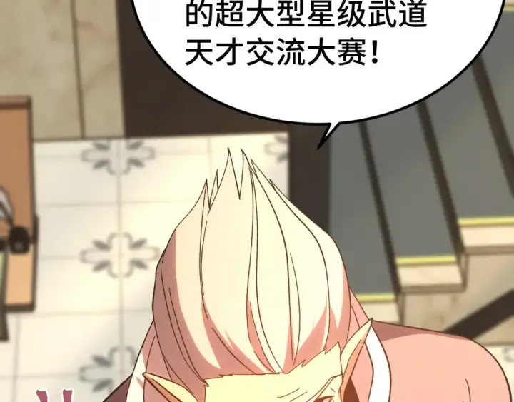 漫画《高武：登陆未来一万年》第246话 小馋猫第22张图