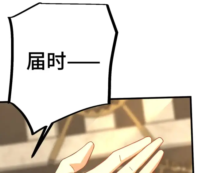 漫画《高武：登陆未来一万年》第246话 小馋猫第25张图