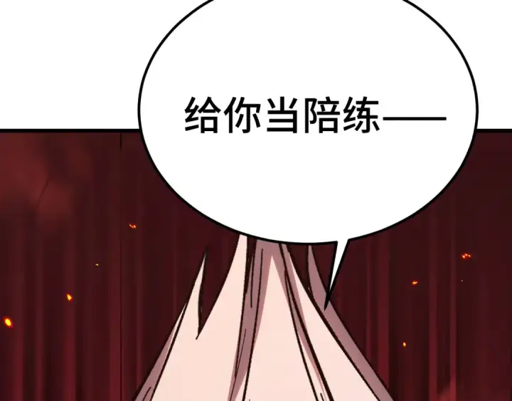 漫画《高武：登陆未来一万年》第246话 小馋猫第31张图