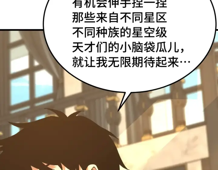 漫画《高武：登陆未来一万年》第246话 小馋猫第38张图