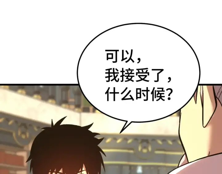 漫画《高武：登陆未来一万年》第246话 小馋猫第41张图
