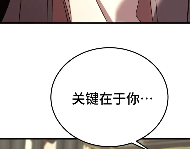 漫画《高武：登陆未来一万年》第246话 小馋猫第46张图