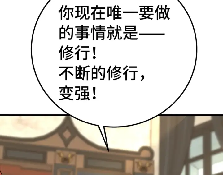 漫画《高武：登陆未来一万年》第246话 小馋猫第49张图