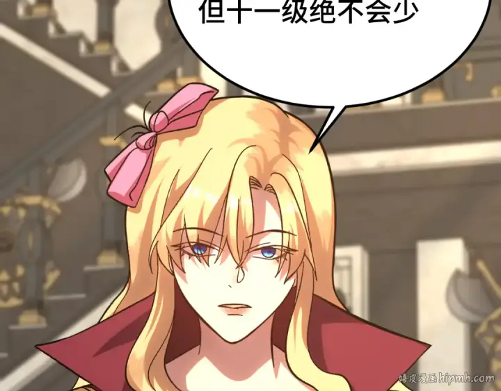 漫画《高武：登陆未来一万年》第246话 小馋猫第56张图