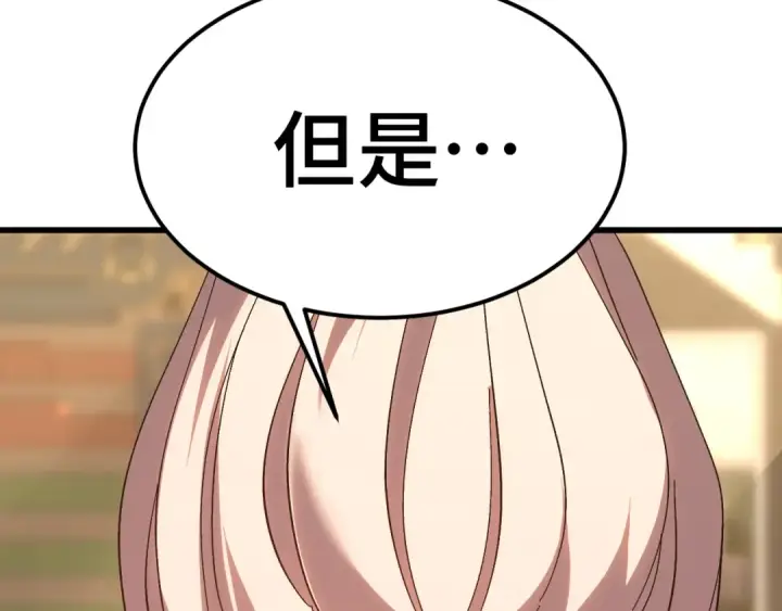 漫画《高武：登陆未来一万年》第246话 小馋猫第62张图