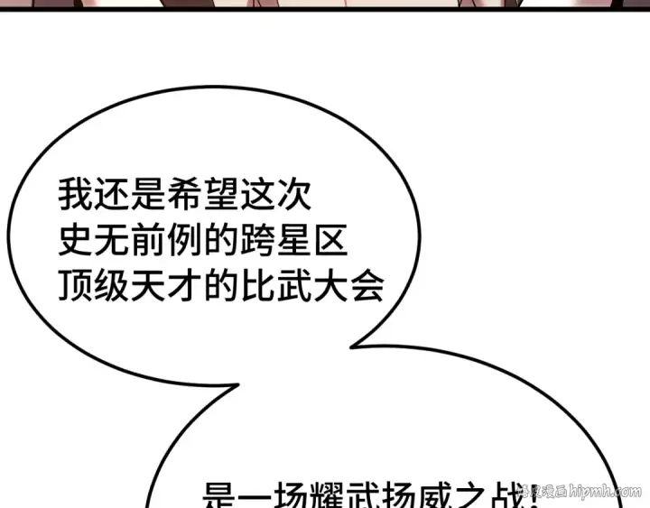 漫画《高武：登陆未来一万年》第246话 小馋猫第64张图