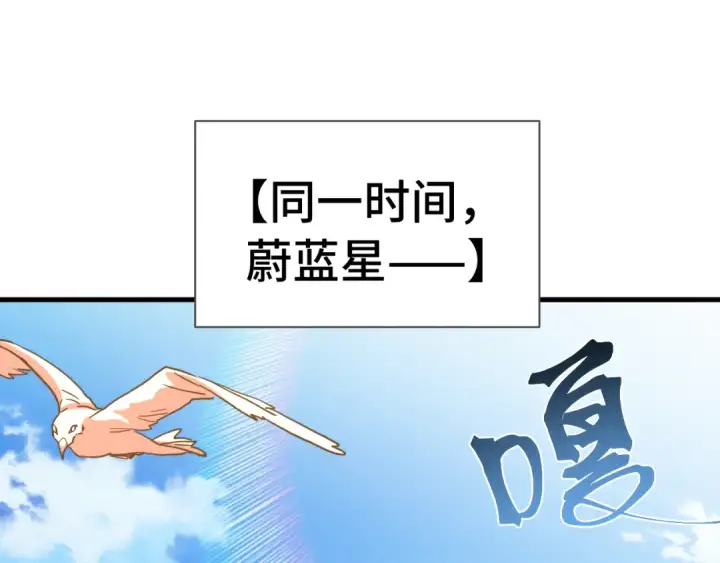 漫画《高武：登陆未来一万年》第246话 小馋猫第76张图