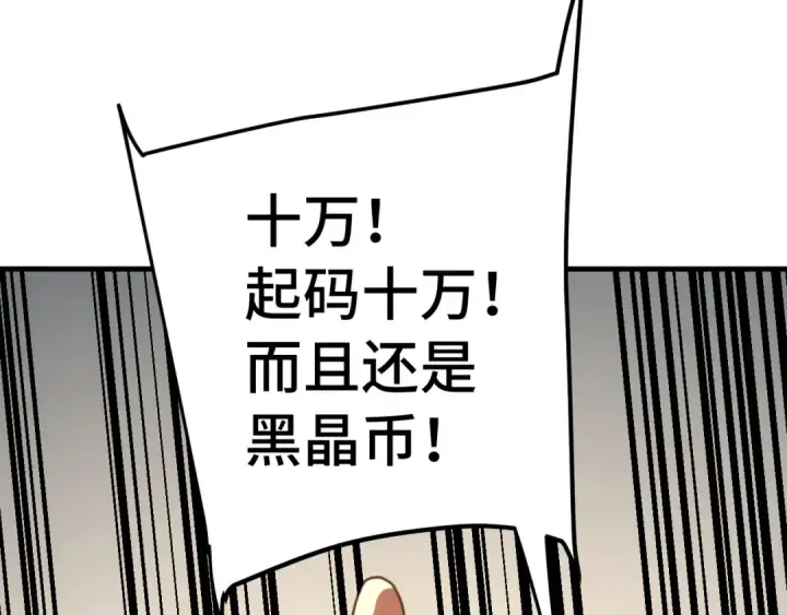 漫画《高武：登陆未来一万年》第246话 小馋猫第90张图