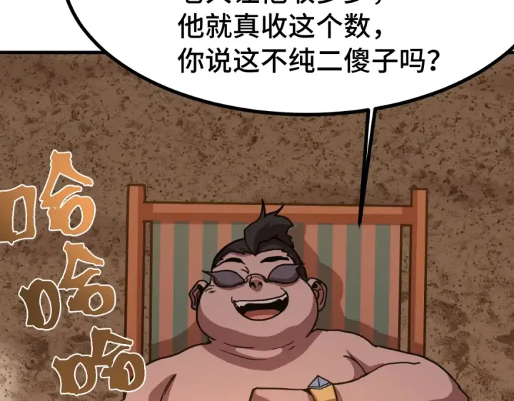 漫画《高武：登陆未来一万年》第246话 小馋猫第98张图