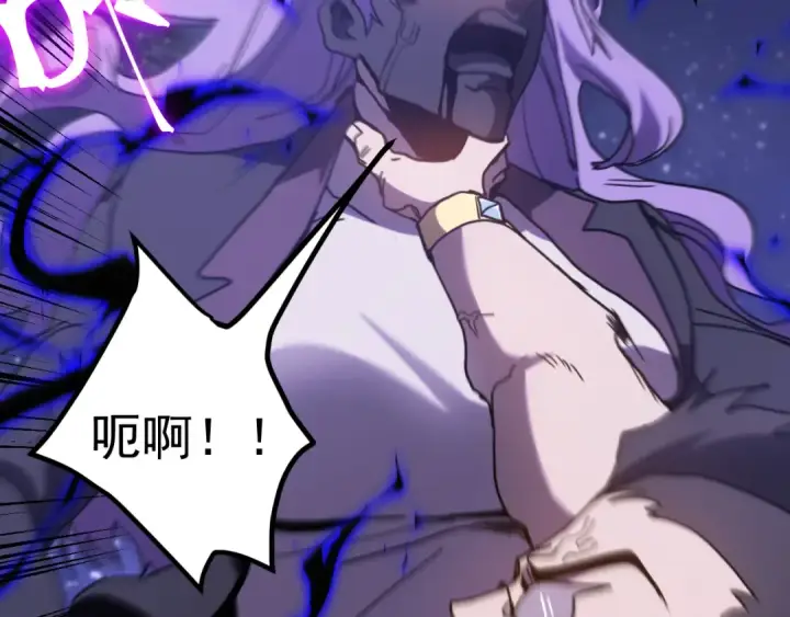 漫画《高武：登陆未来一万年》第247话 还说不是你第111张图