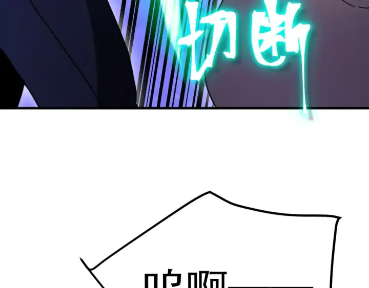 漫画《高武：登陆未来一万年》第247话 还说不是你第116张图