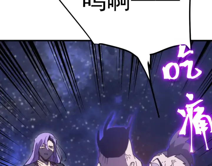 漫画《高武：登陆未来一万年》第247话 还说不是你第117张图