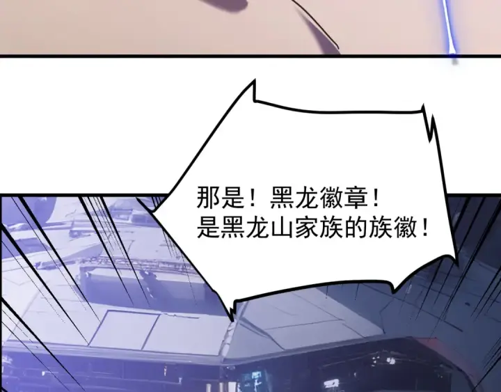 漫画《高武：登陆未来一万年》第247话 还说不是你第127张图