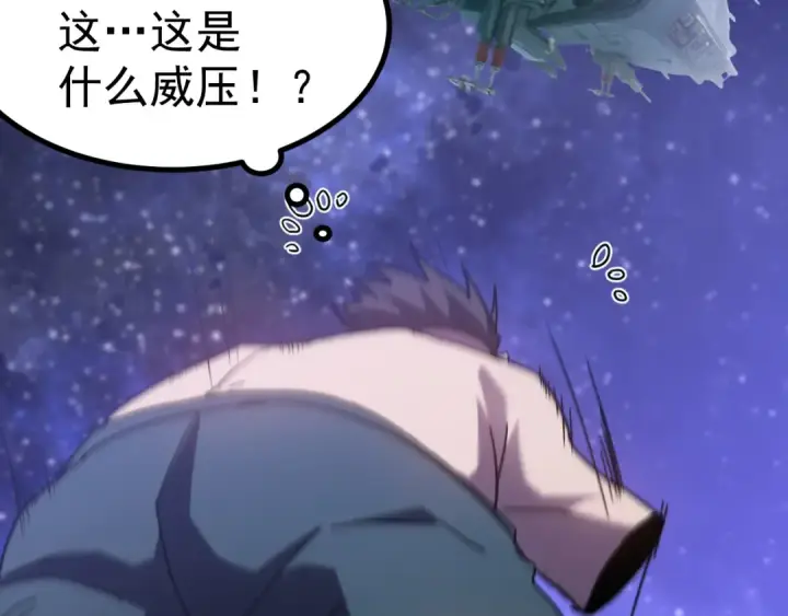 漫画《高武：登陆未来一万年》第247话 还说不是你第137张图