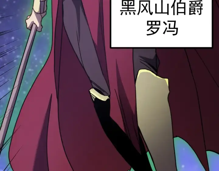 漫画《高武：登陆未来一万年》第247话 还说不是你第147张图
