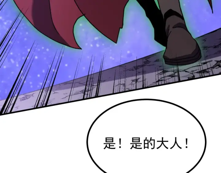 漫画《高武：登陆未来一万年》第247话 还说不是你第148张图