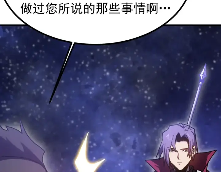 漫画《高武：登陆未来一万年》第247话 还说不是你第155张图