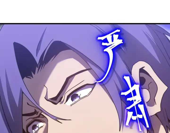 漫画《高武：登陆未来一万年》第247话 还说不是你第159张图
