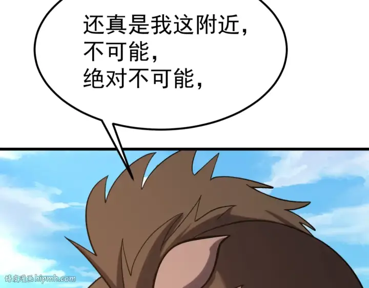 漫画《高武：登陆未来一万年》第247话 还说不是你第16张图