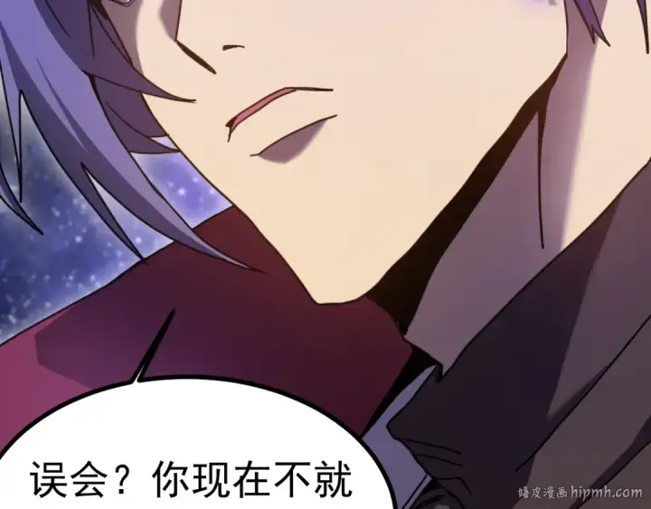 漫画《高武：登陆未来一万年》第247话 还说不是你第160张图