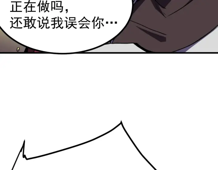 漫画《高武：登陆未来一万年》第247话 还说不是你第161张图