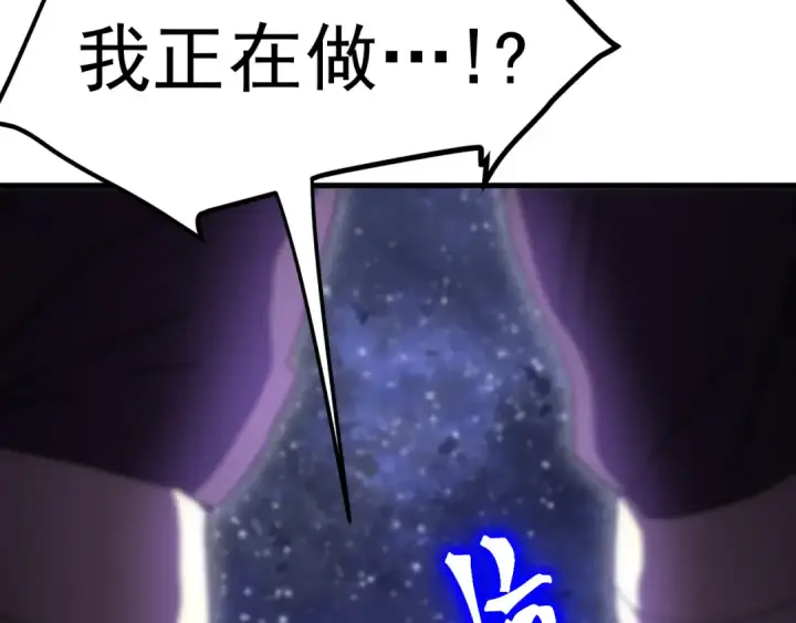 漫画《高武：登陆未来一万年》第247话 还说不是你第162张图