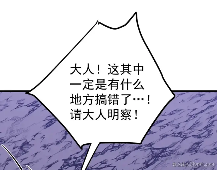 漫画《高武：登陆未来一万年》第247话 还说不是你第168张图