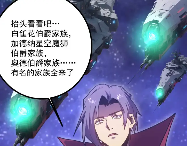 漫画《高武：登陆未来一万年》第247话 还说不是你第173张图