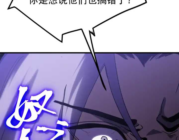 漫画《高武：登陆未来一万年》第247话 还说不是你第175张图
