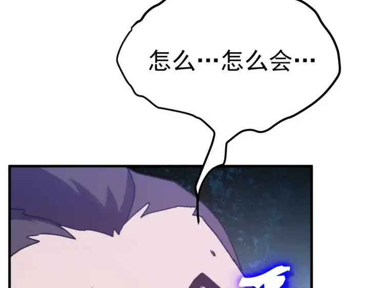漫画《高武：登陆未来一万年》第247话 还说不是你第178张图
