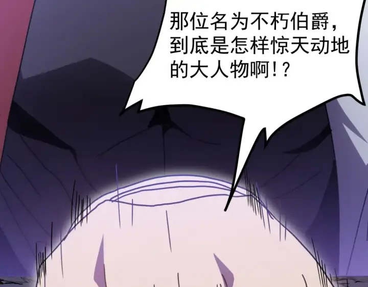 漫画《高武：登陆未来一万年》第247话 还说不是你第182张图
