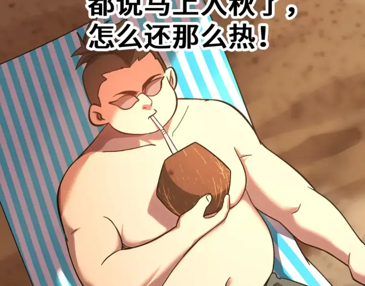 漫画《高武：登陆未来一万年》第247话 还说不是你第186张图