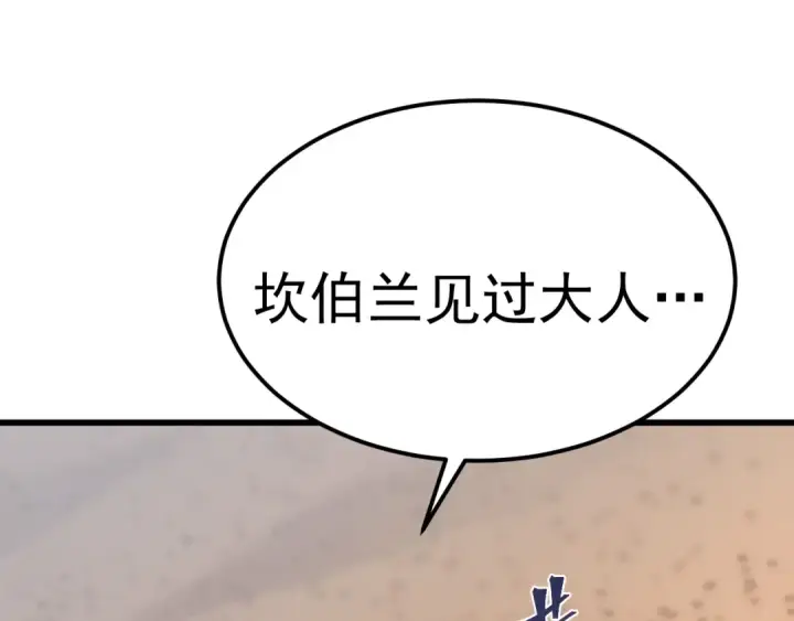 漫画《高武：登陆未来一万年》第247话 还说不是你第34张图
