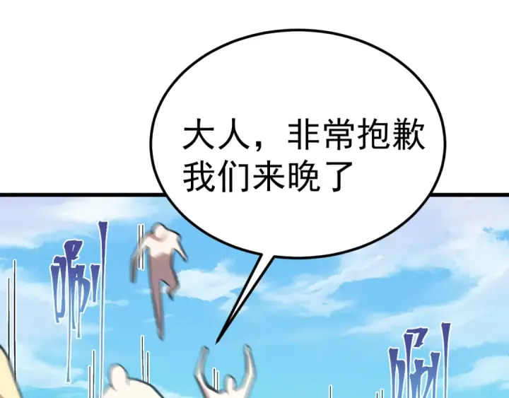 漫画《高武：登陆未来一万年》第247话 还说不是你第37张图