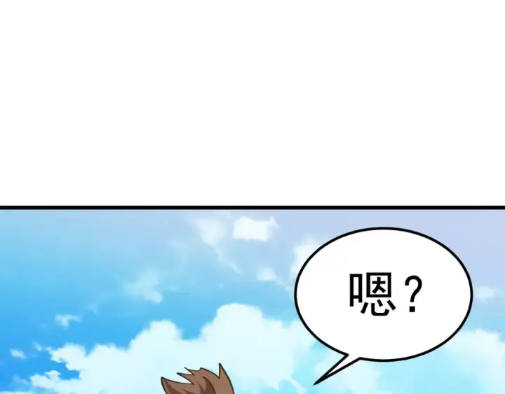 漫画《高武：登陆未来一万年》第247话 还说不是你第50张图