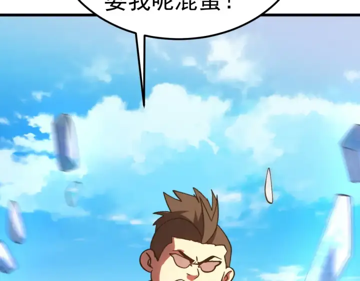 漫画《高武：登陆未来一万年》第247话 还说不是你第53张图