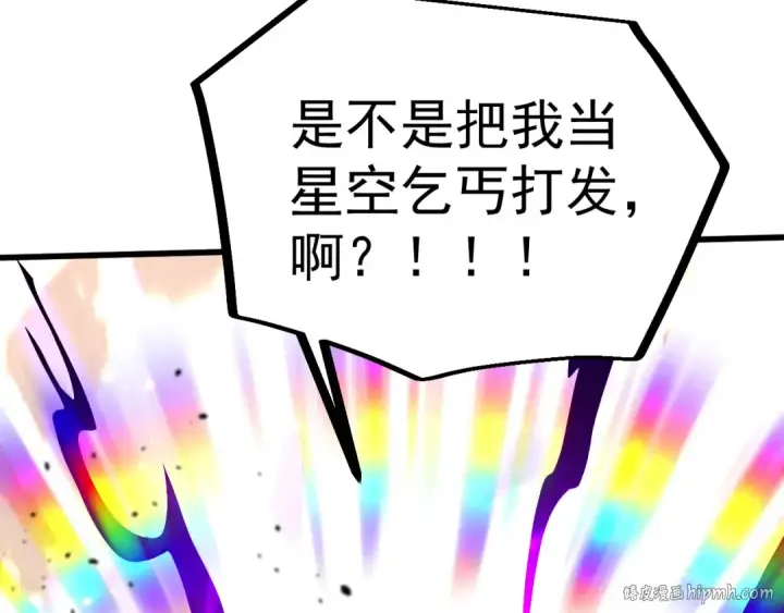 漫画《高武：登陆未来一万年》第247话 还说不是你第56张图